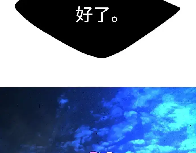 《超人的时代》第二季 第67话图325