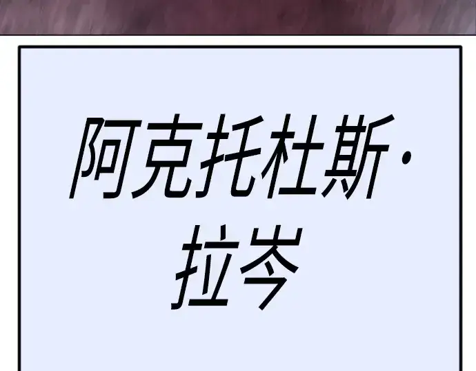 《超人的时代》第二季 第67话图333