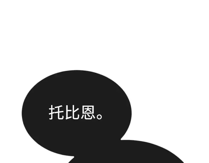 《超人的时代》第二季 第67话图35