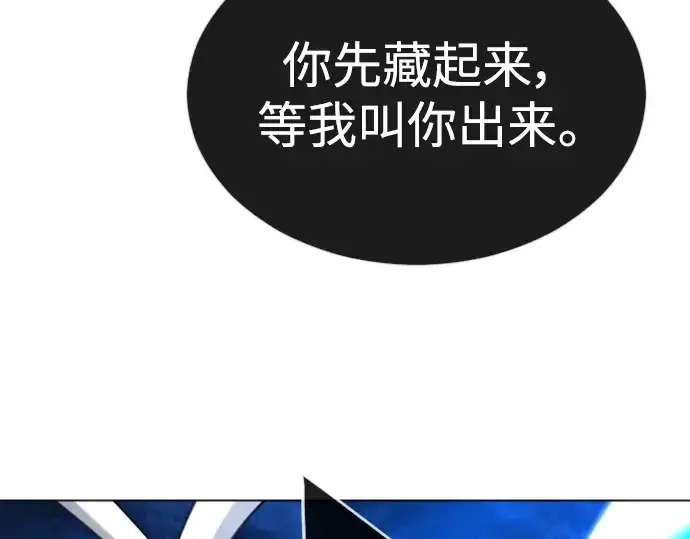 《超人的时代》第二季 第67话图36