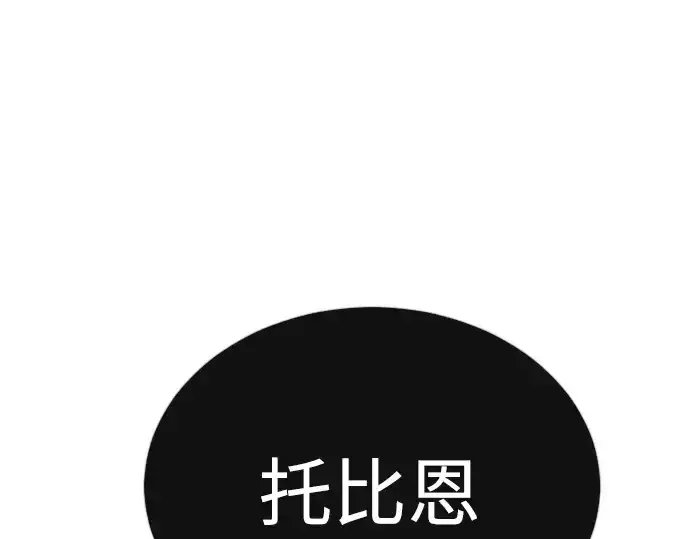 《超人的时代》第二季 第67话图5