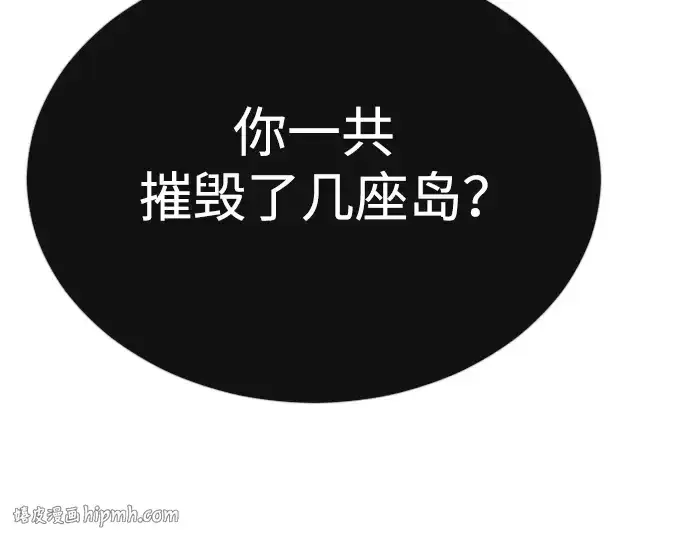 《超人的时代》第二季 第67话图8
