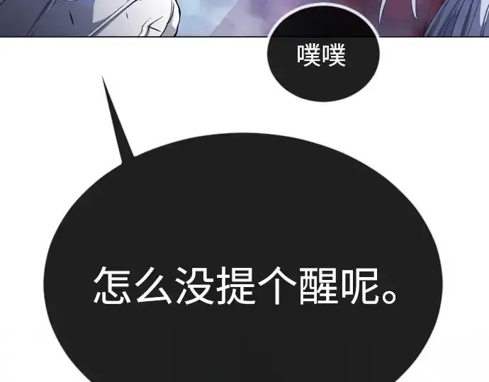 《超人的时代》第二季 第67话图94
