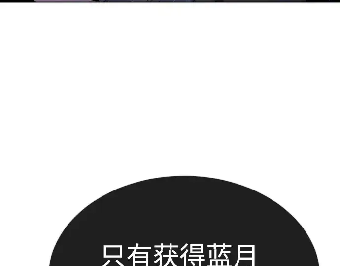 《超人的时代》第二季 第67话图99