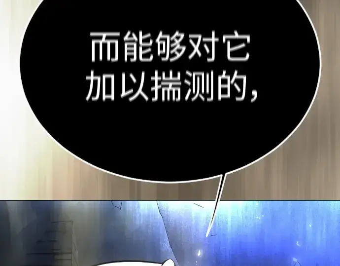 《超人的时代》第二季 第72话图17