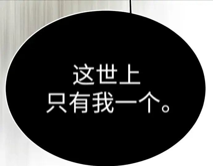 《超人的时代》第二季 第72话图20