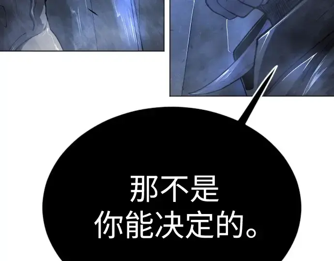 《超人的时代》第二季 第72话图4