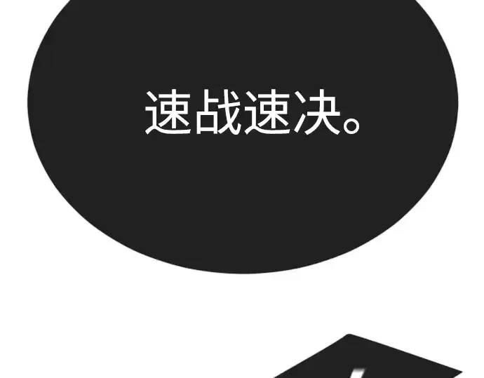 《超人的时代》第二季 第75话图102