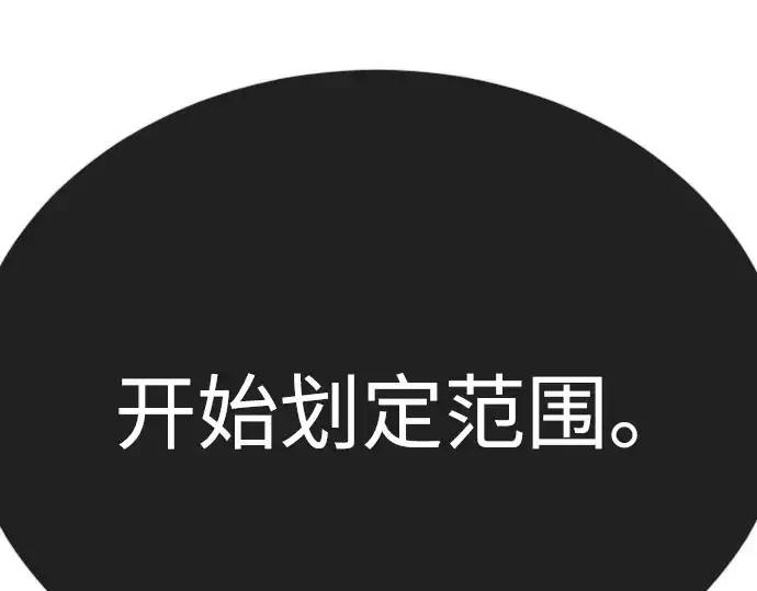 《超人的时代》第二季 第75话图105