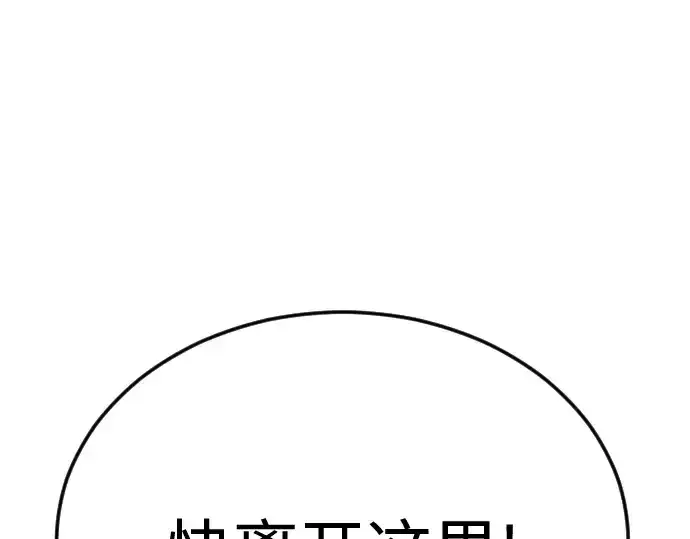 《超人的时代》第二季 第75话图141
