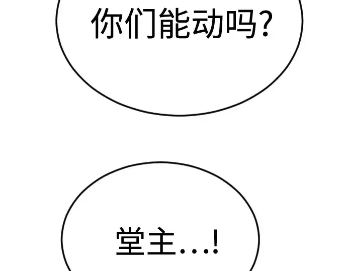 《超人的时代》第二季 第75话图145