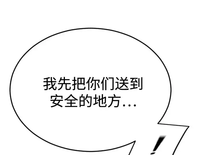 《超人的时代》第二季 第75话图148