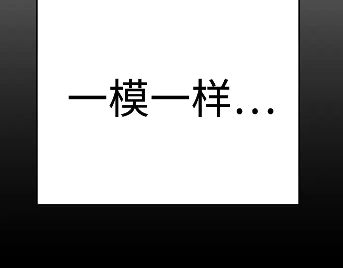 《超人的时代》第二季 第75话图162