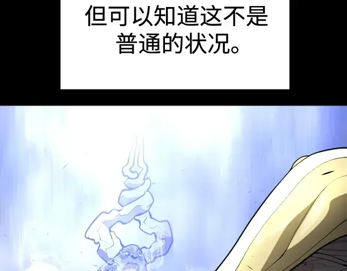 《超人的时代》第二季 第75话图170