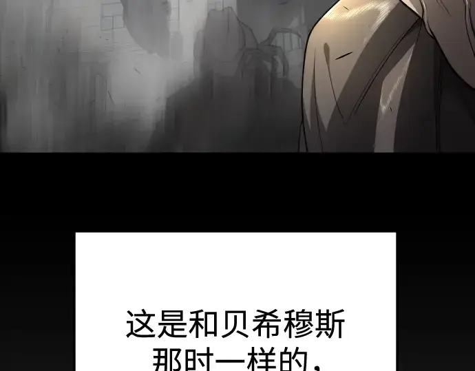 《超人的时代》第二季 第75话图172