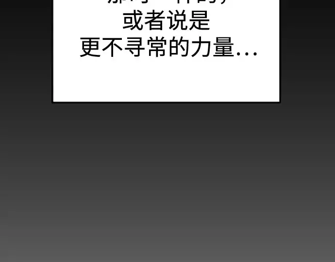 《超人的时代》第二季 第75话图173