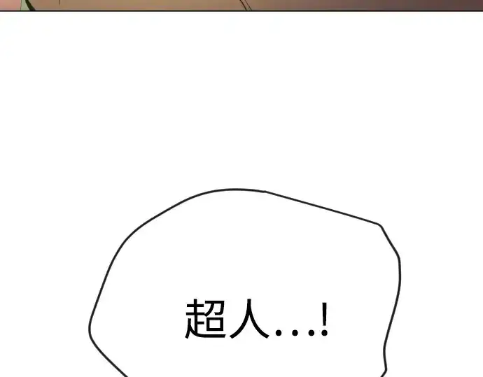 《超人的时代》第二季 第75话图19