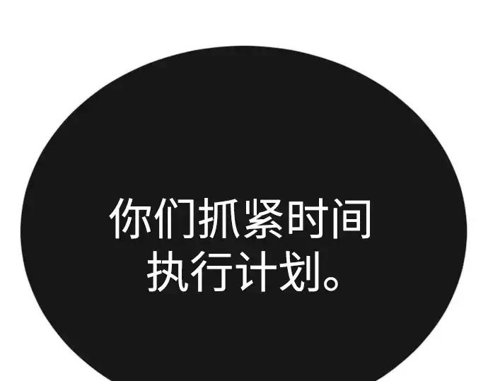 《超人的时代》第二季 第75话图2
