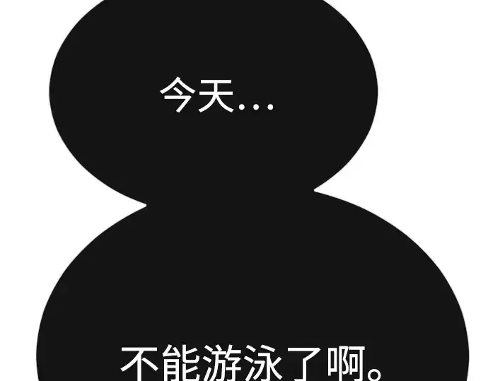 《超人的时代》第二季 第75话图212