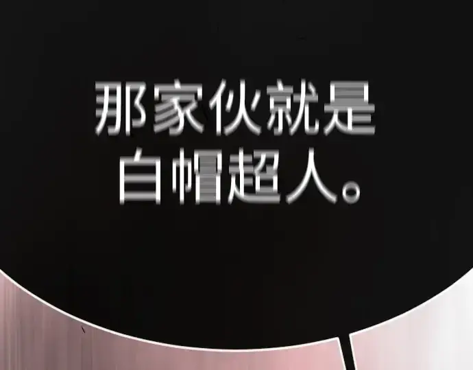 《超人的时代》第二季 第75话图218
