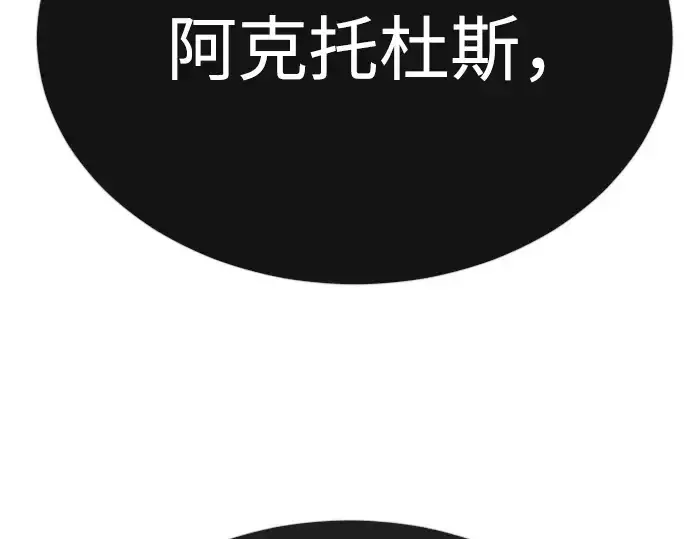 《超人的时代》第二季 第75话图227