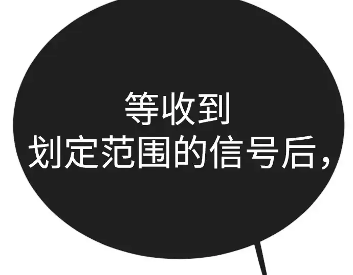 《超人的时代》第二季 第75话图228