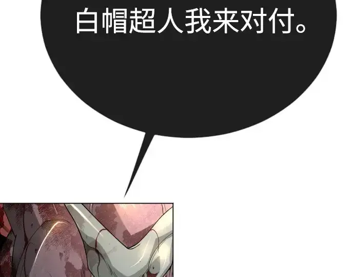 《超人的时代》第二季 第75话图233