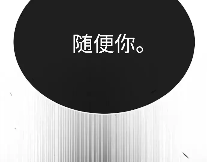 《超人的时代》第二季 第75话图236