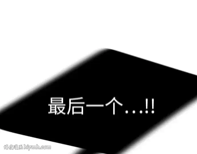 《超人的时代》第二季 第75话图248