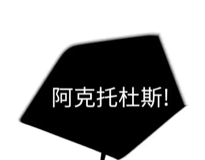 《超人的时代》第二季 第75话图274
