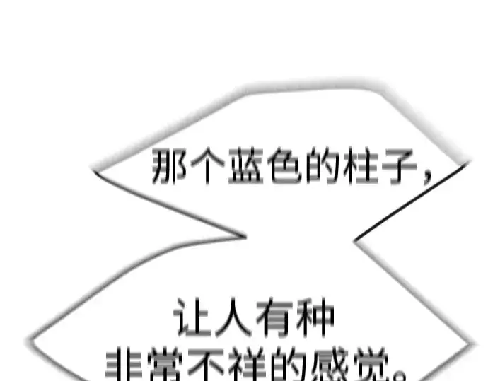 《超人的时代》第二季 第75话图313