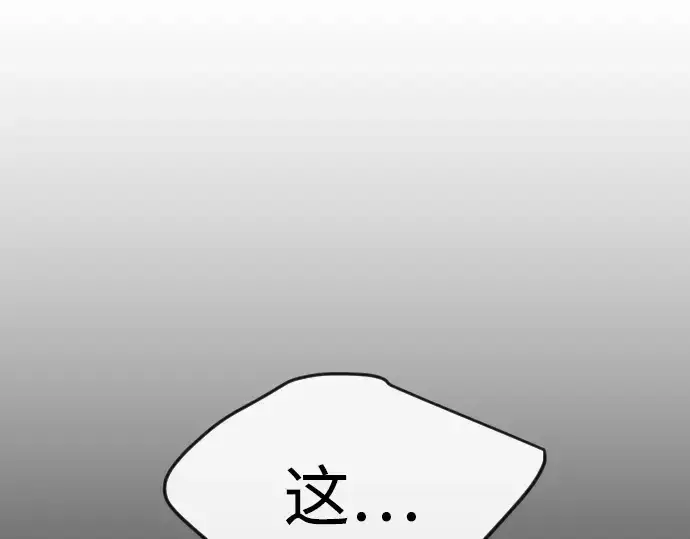 《超人的时代》第二季 第75话图34
