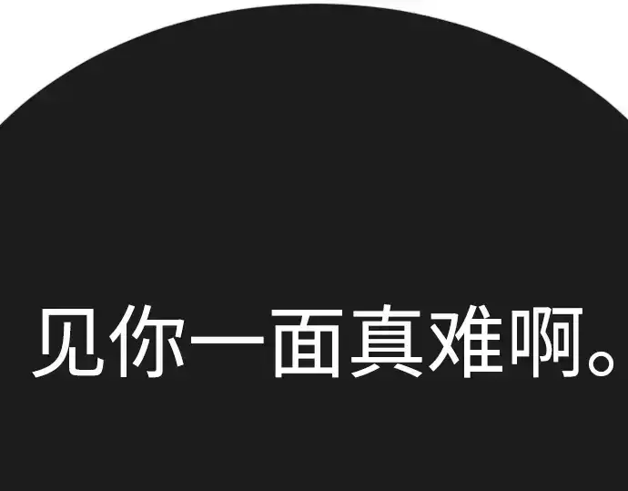 《超人的时代》第二季 第75话图391