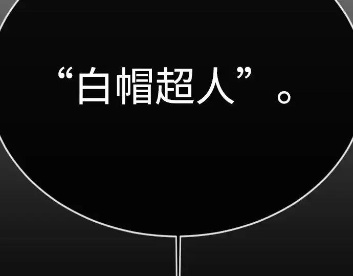 《超人的时代》第二季 第75话图52