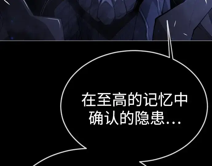 《超人的时代》第二季 第75话图54