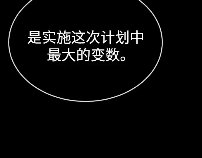 《超人的时代》第二季 第75话图55
