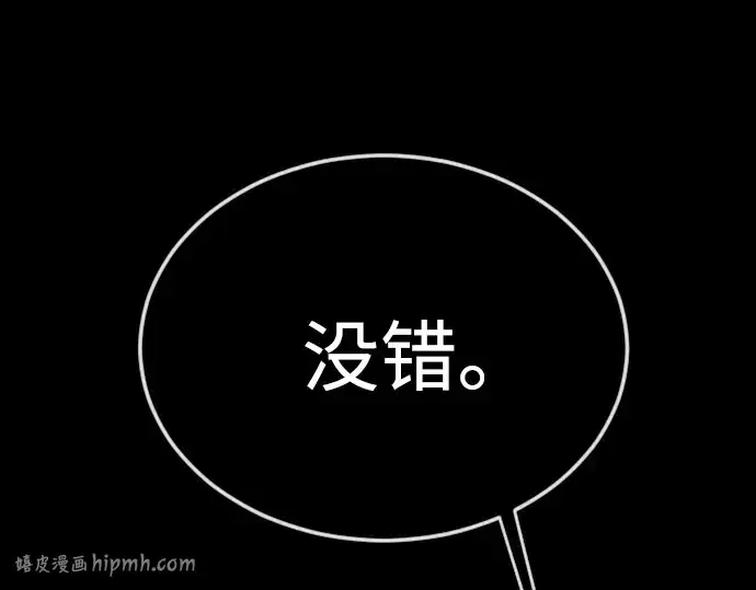 《超人的时代》第二季 第75话图56