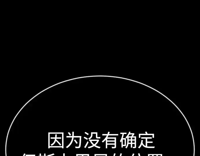 《超人的时代》第二季 第75话图59
