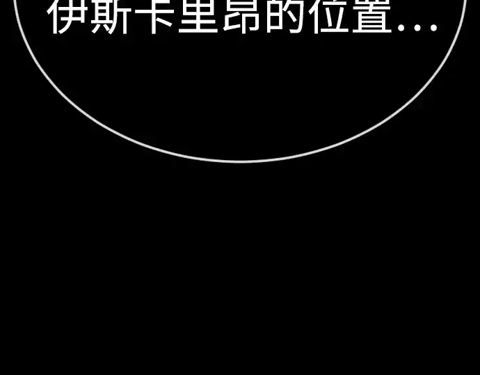 《超人的时代》第二季 第75话图60