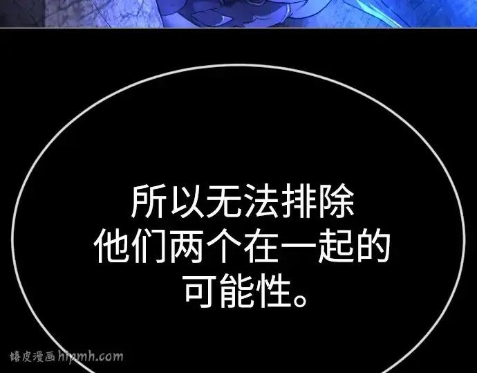 《超人的时代》第二季 第75话图64