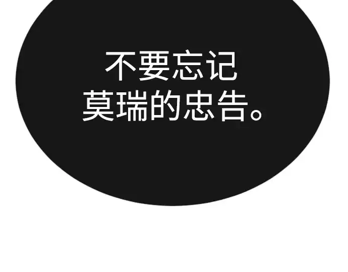 《超人的时代》第二季 第75话图7