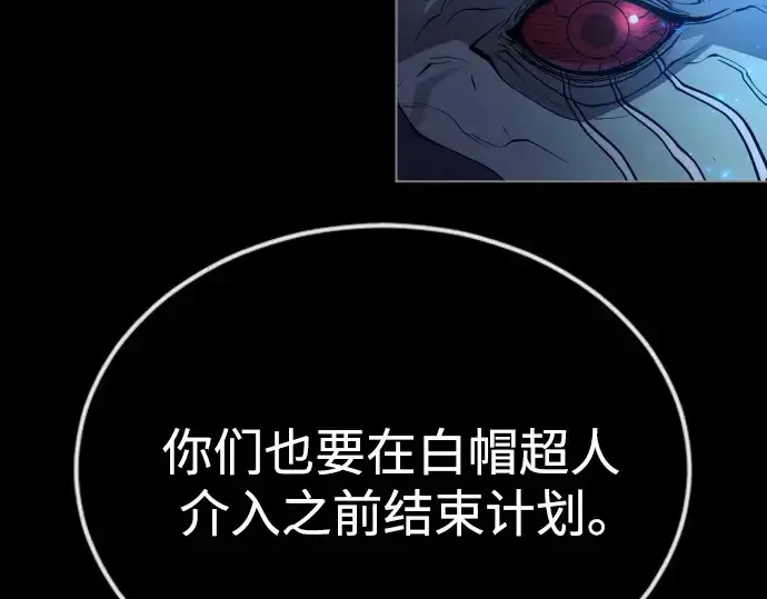 《超人的时代》第二季 第75话图70