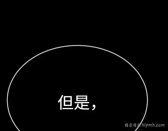 《超人的时代》第二季 第75话图72