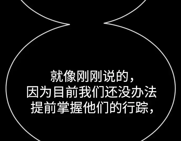 《超人的时代》第二季 第75话图73