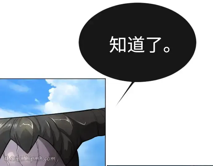 《超人的时代》第二季 第75话图8