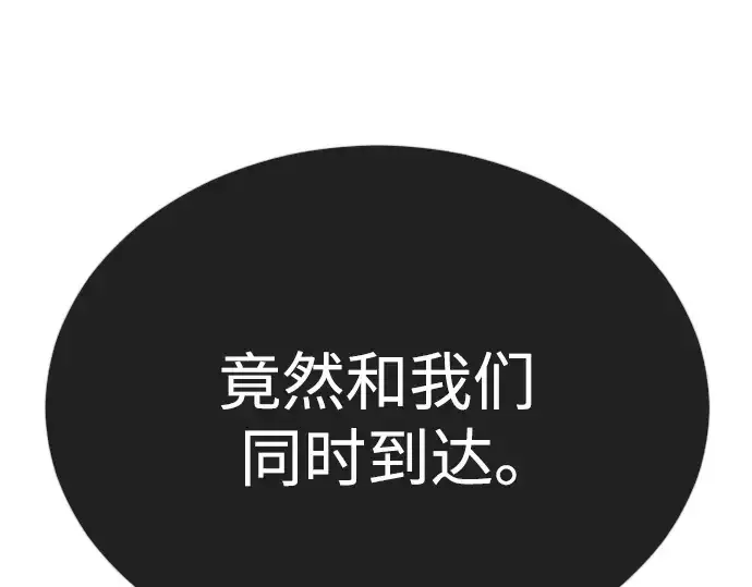 《超人的时代》第二季 第75话图86