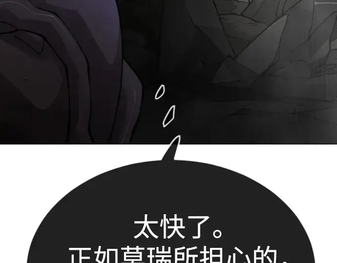 《超人的时代》第二季 第75话图89