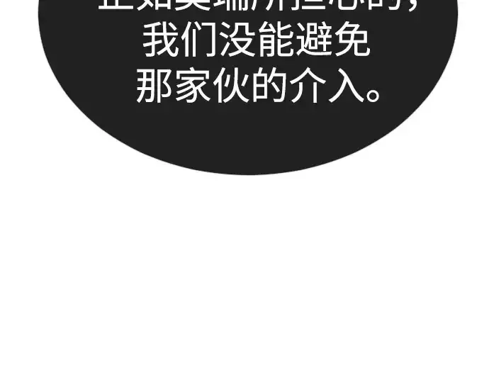 《超人的时代》第二季 第75话图90