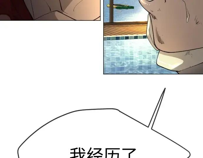 《超人的时代》第二季 第78话图349
