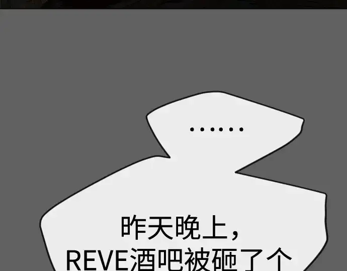 《超人的时代》第二季 第78话图356